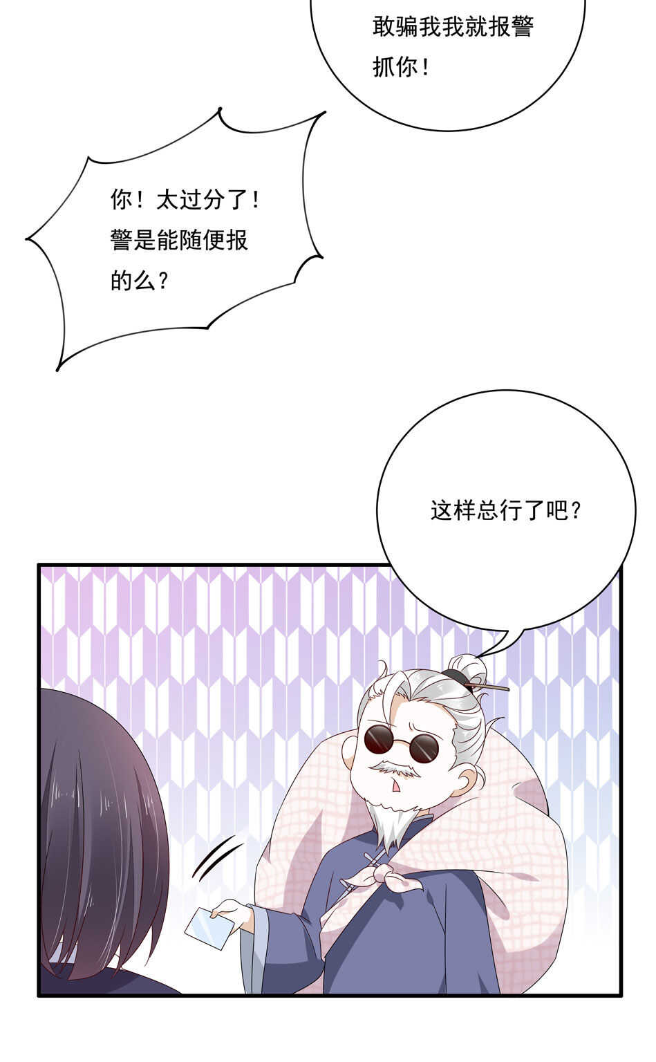 第116话 红鸾星动？16