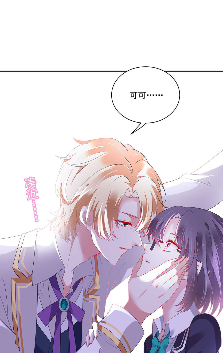 第108话 一起成为你的男人11