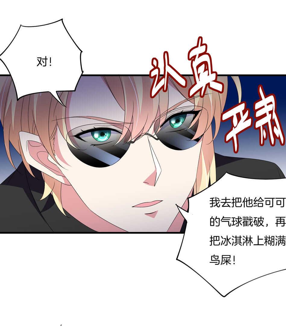 第160话 你好像不太喜欢我？25