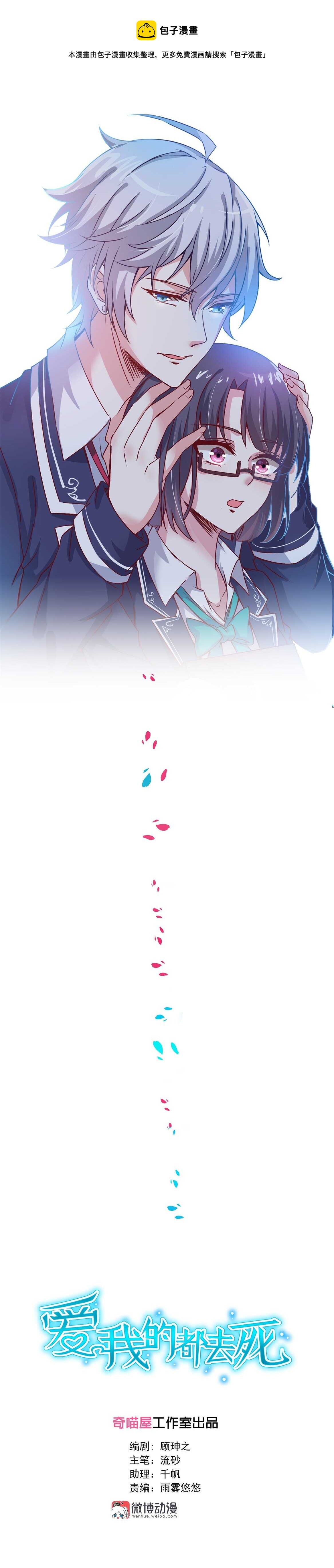 第38话 嗯？交往？0