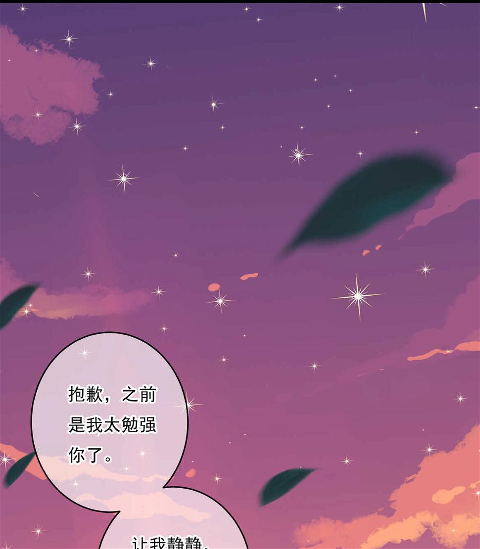 第68话  你让我好好想想12