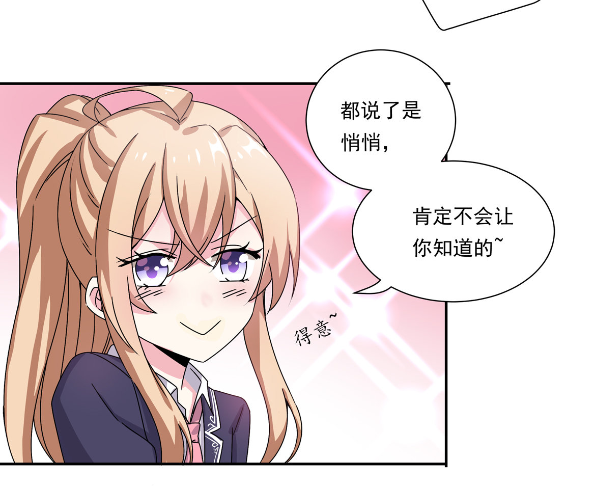 第22话 真是幸福的烦恼呐~23