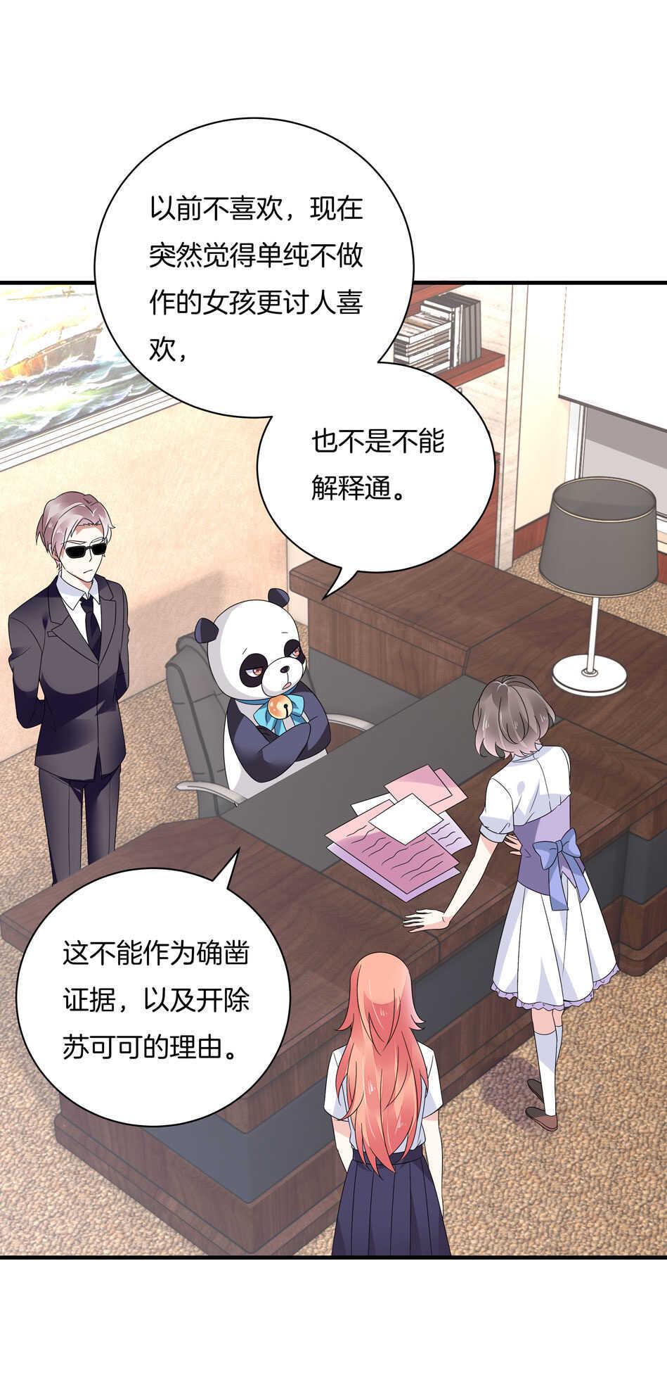 第137话 你在威胁我？14
