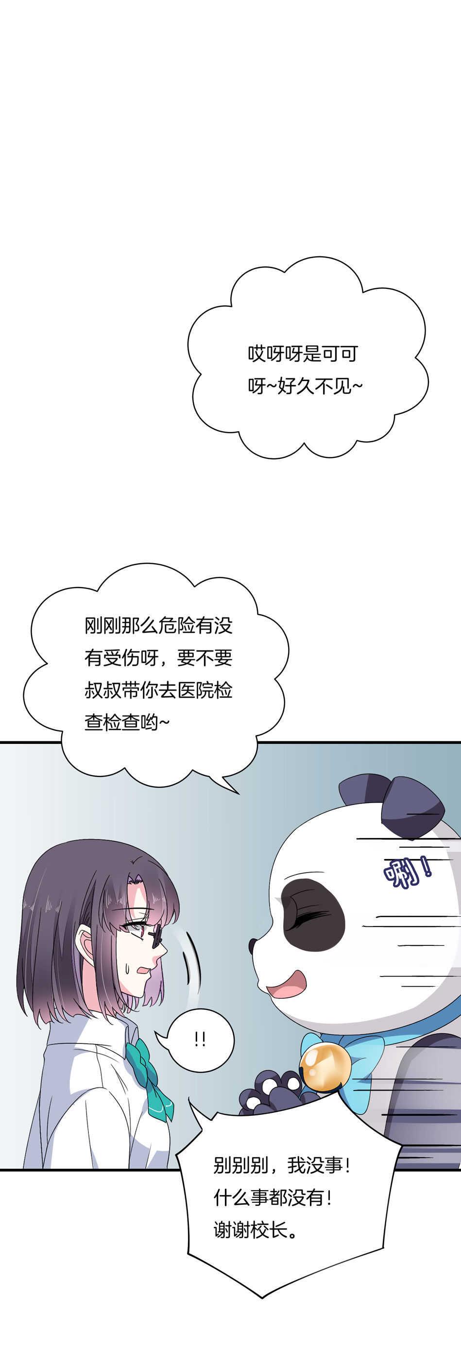 第151话 看到了不该看的33