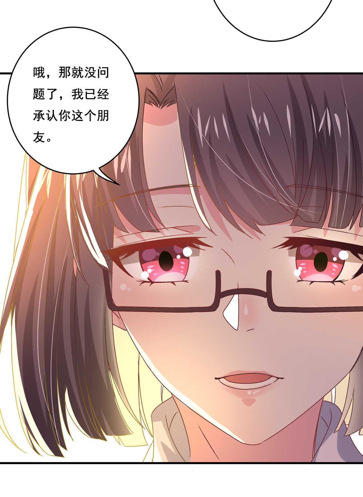 第38话 嗯？交往？21