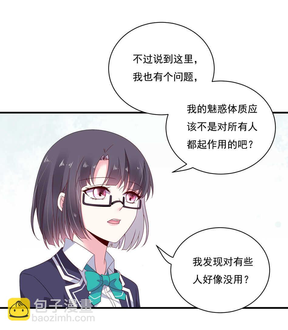第116话 红鸾星动？8