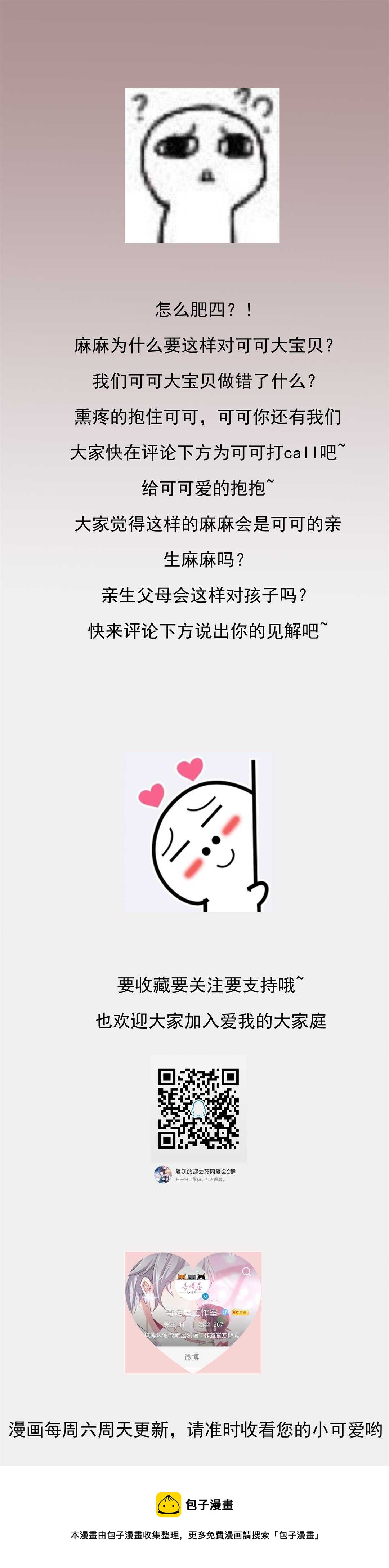 第102话 永远活在地狱中37