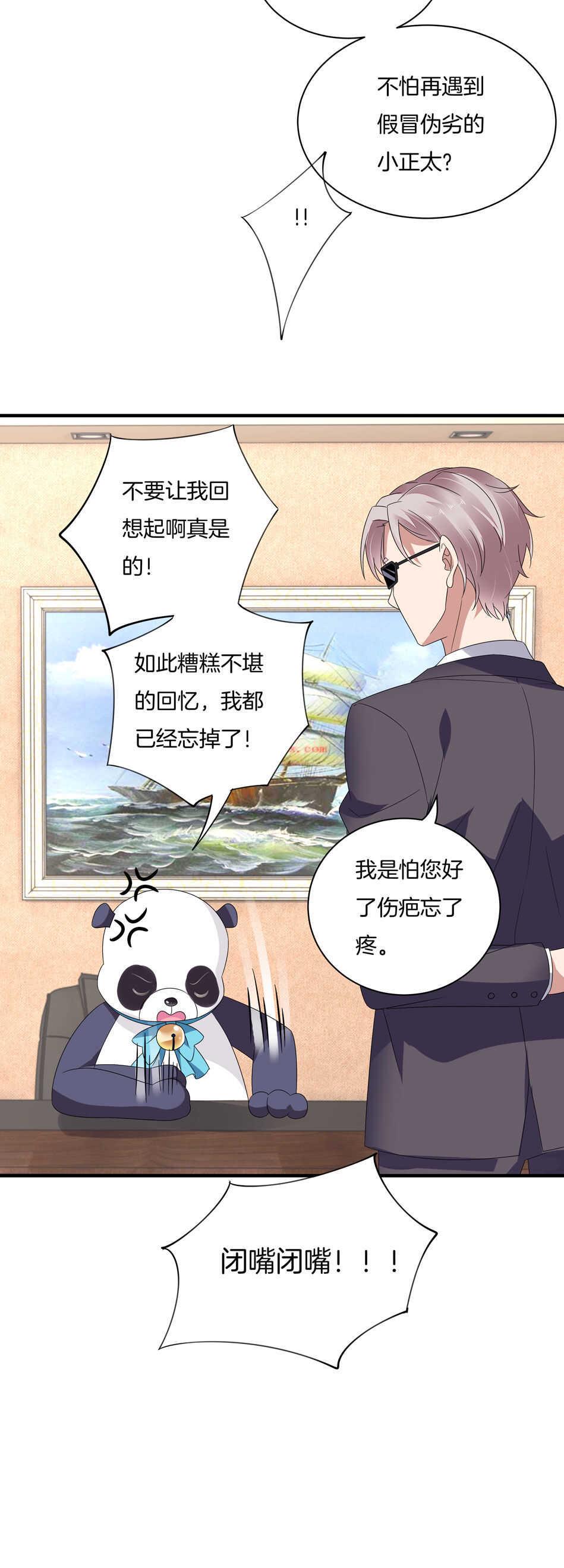 第138话 解题新思路16
