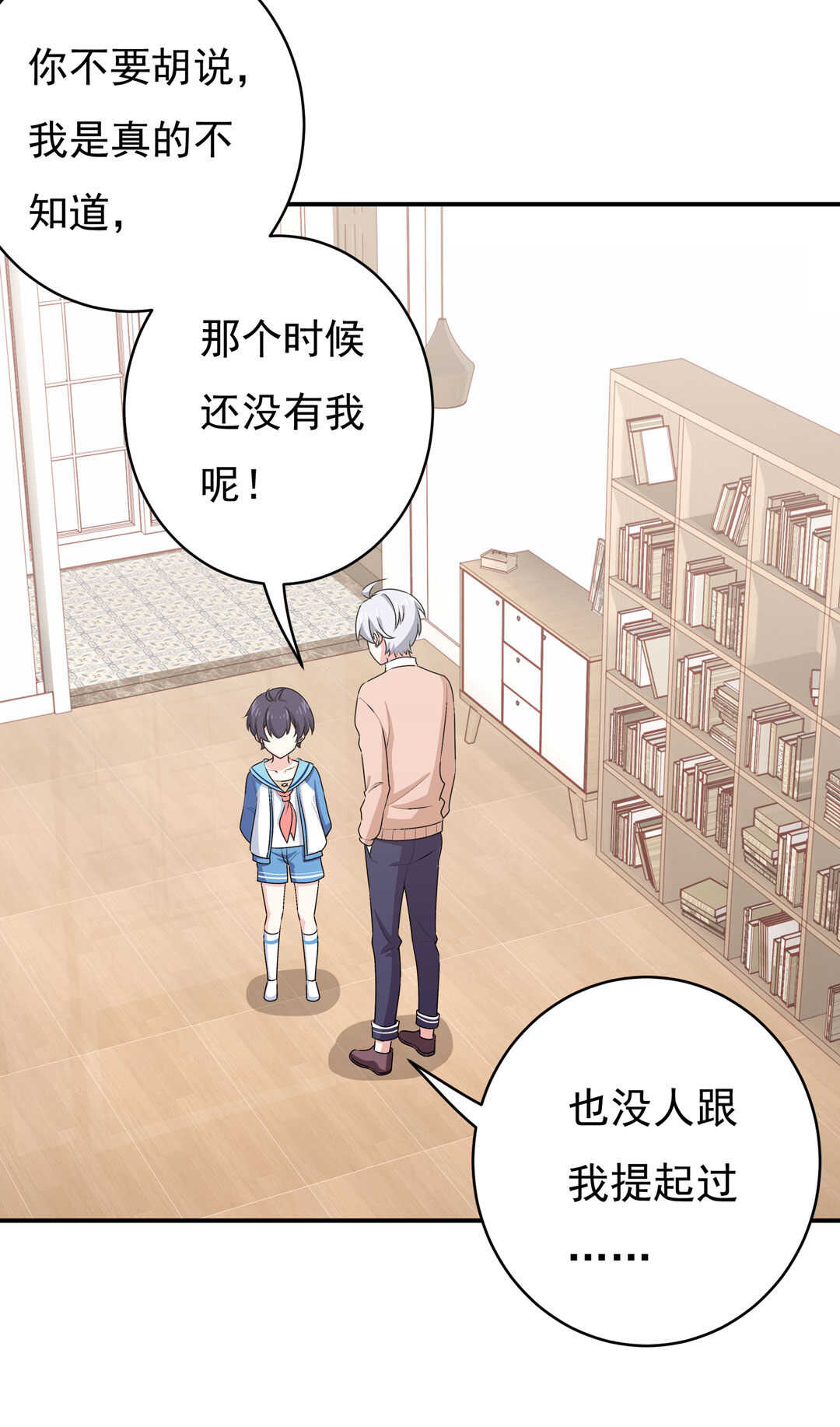 第88话 姐姐的记忆13