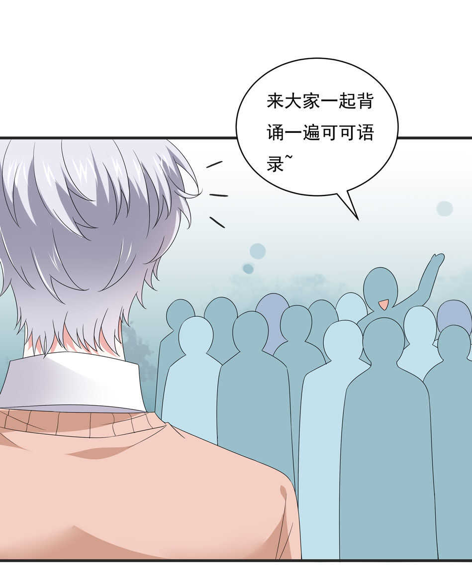 第104话 全民学习狂欢28
