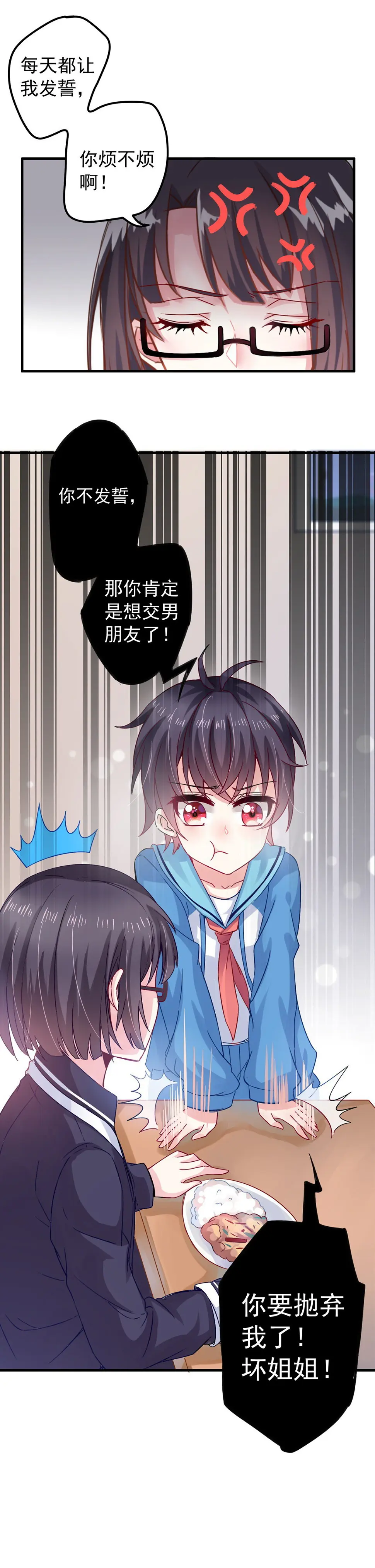 第6话 你叫什么名字？11