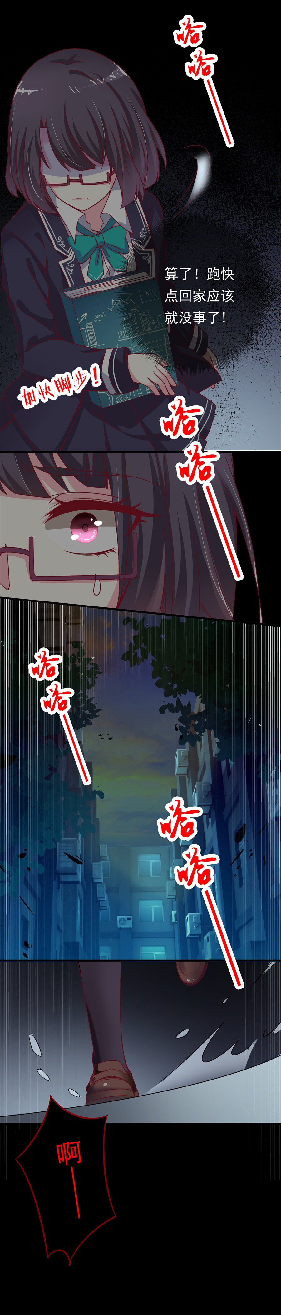 第10话 谁？！3
