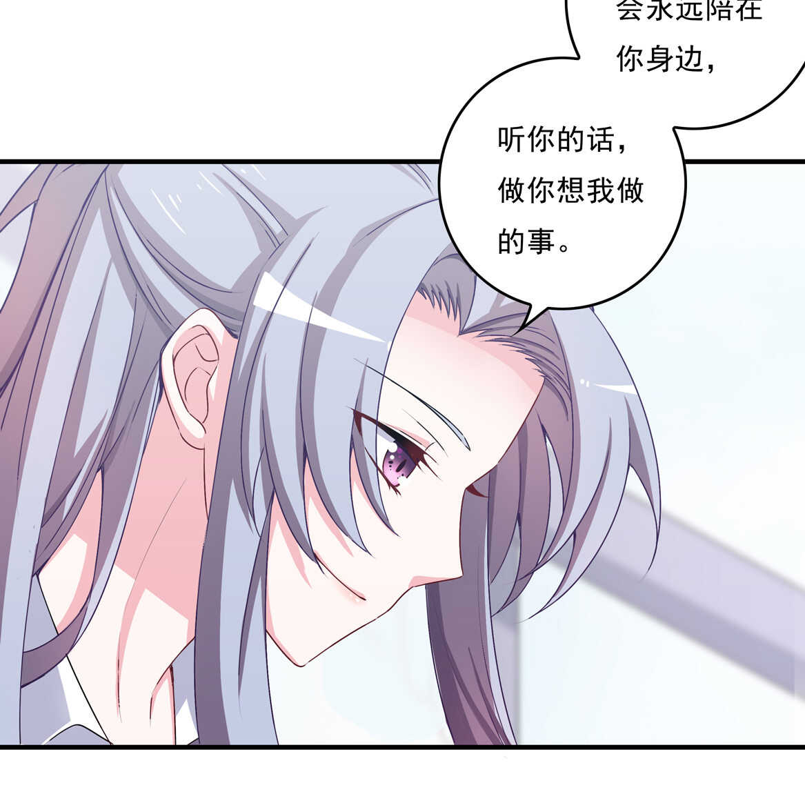 第65话 我们做…吧21