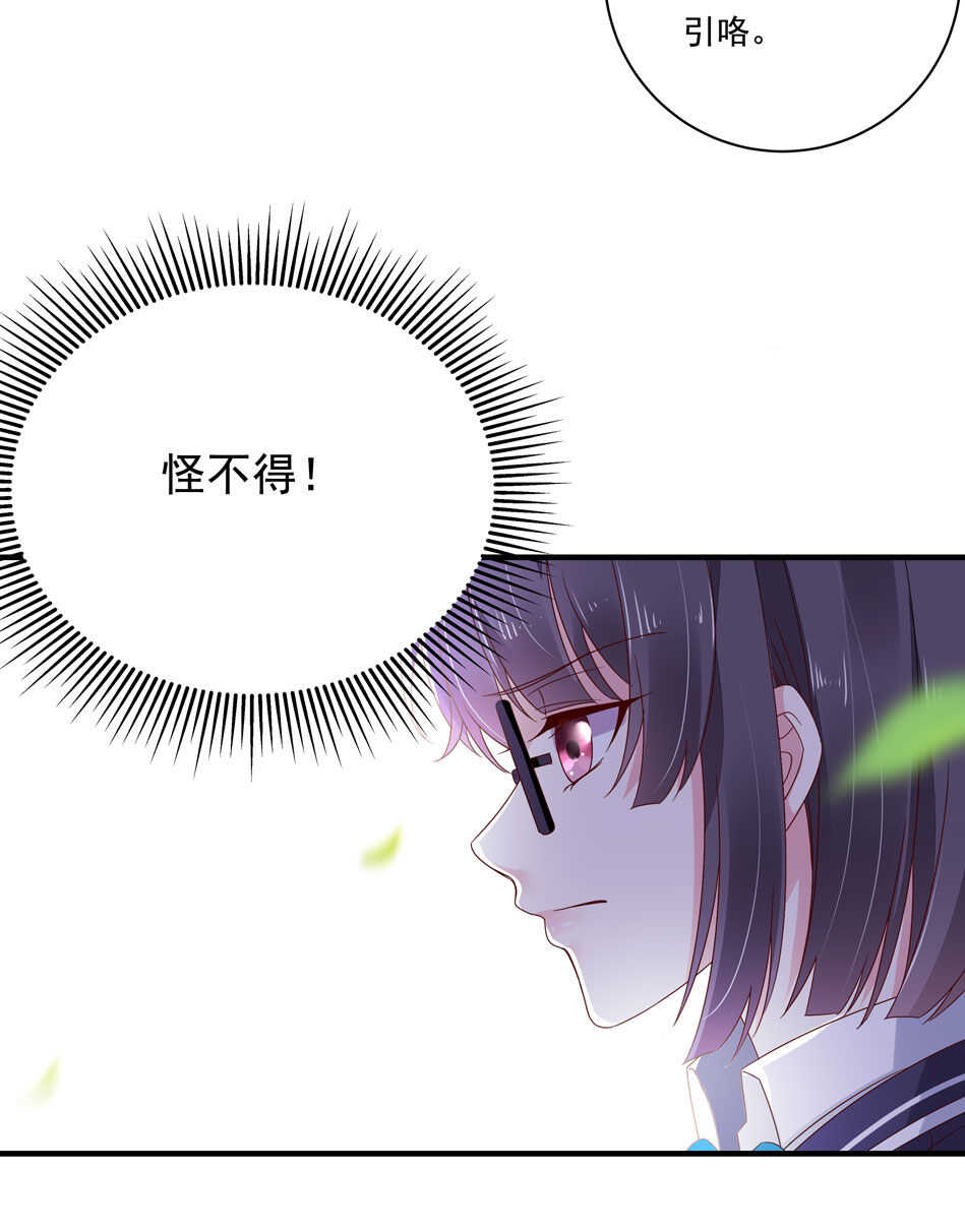 第116话 红鸾星动？10