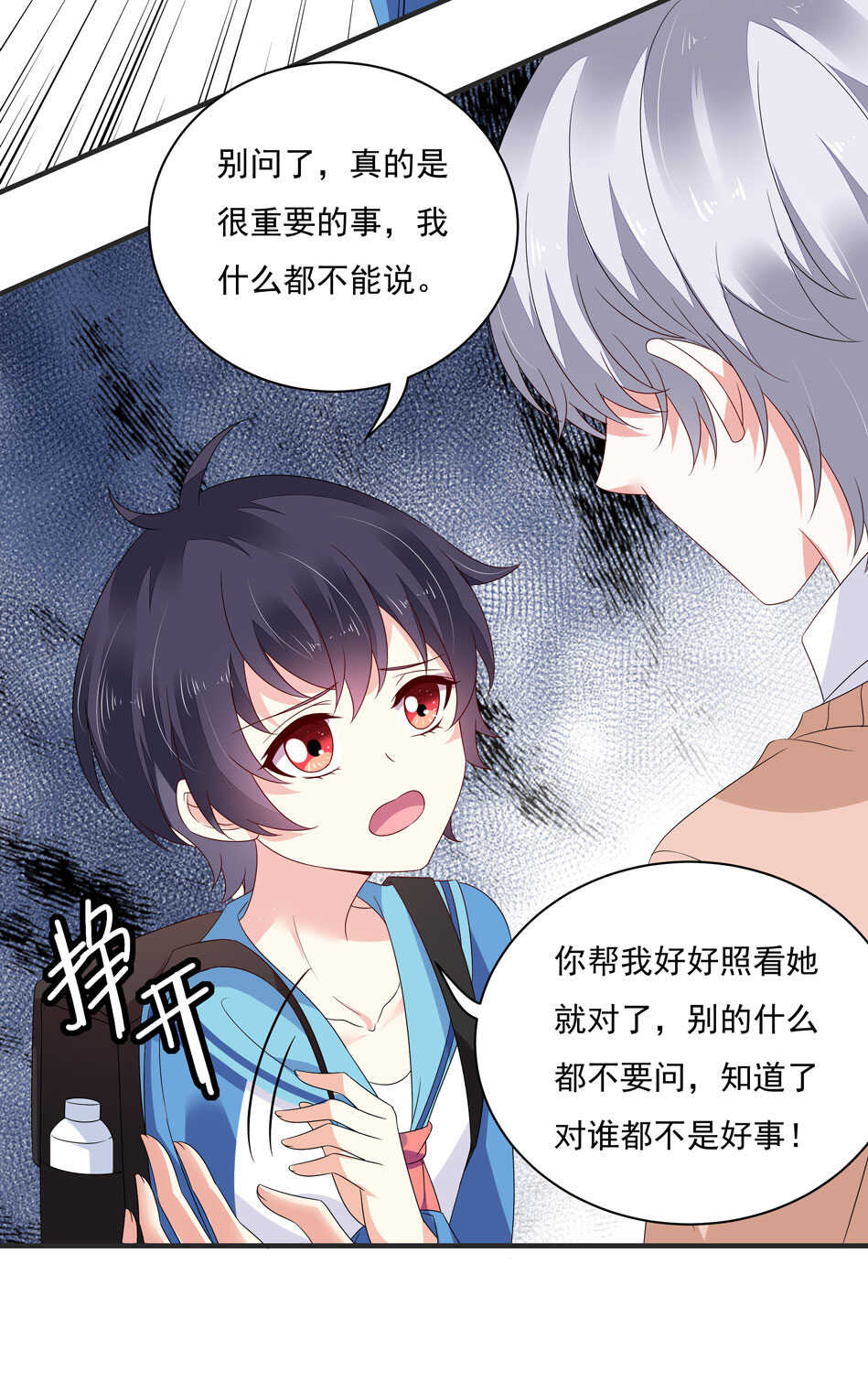 第110话  猝不及防的转折22