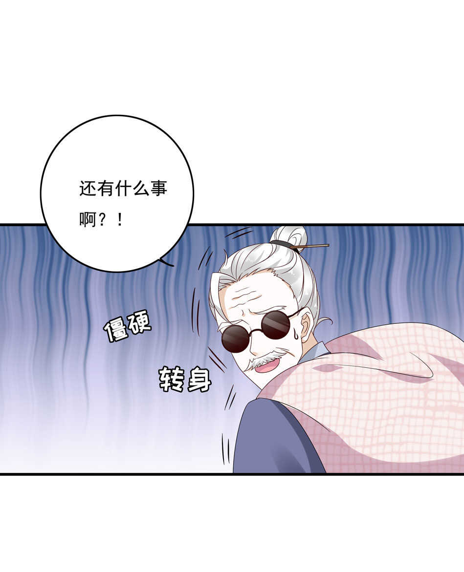 第116话 红鸾星动？13
