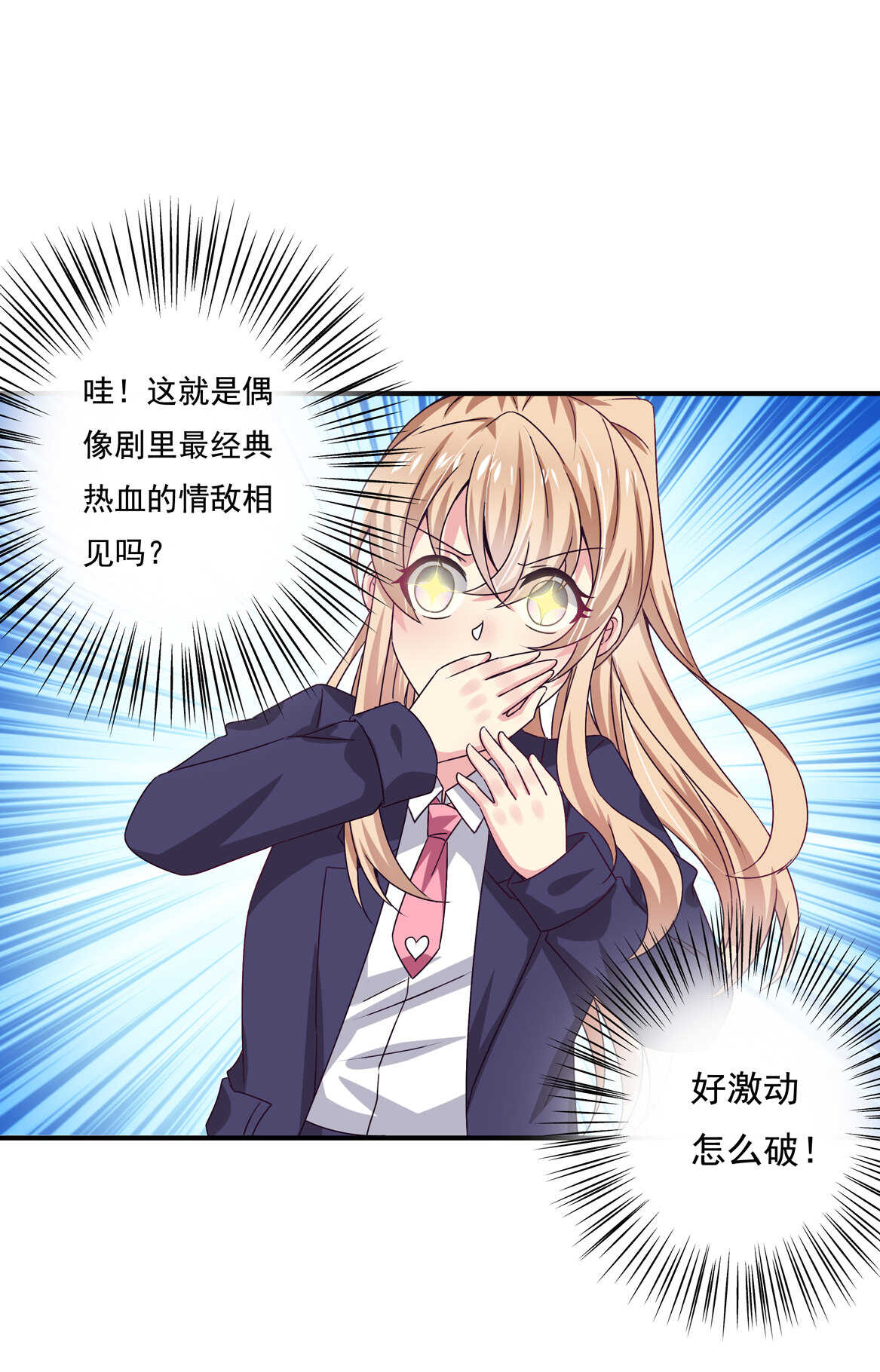 第45话 情敌交锋3