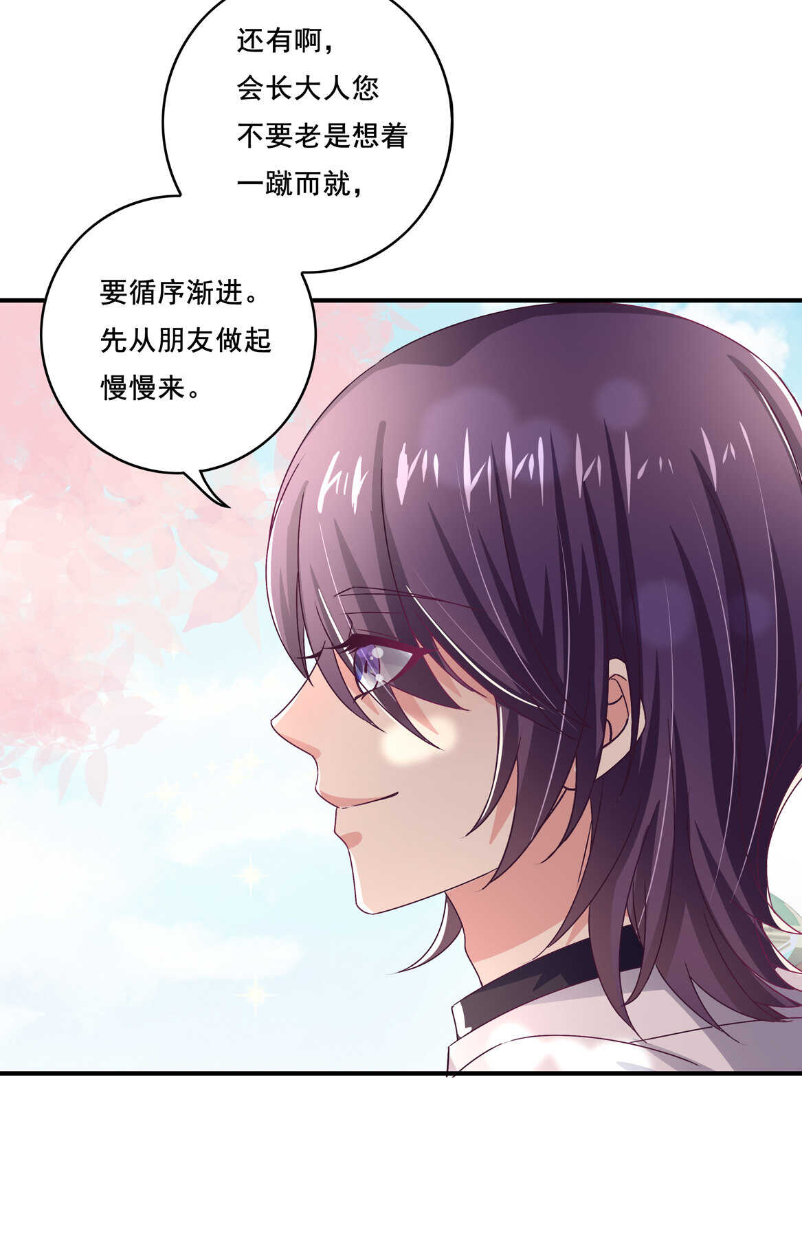第39话 脆皮鸭文学万岁~26