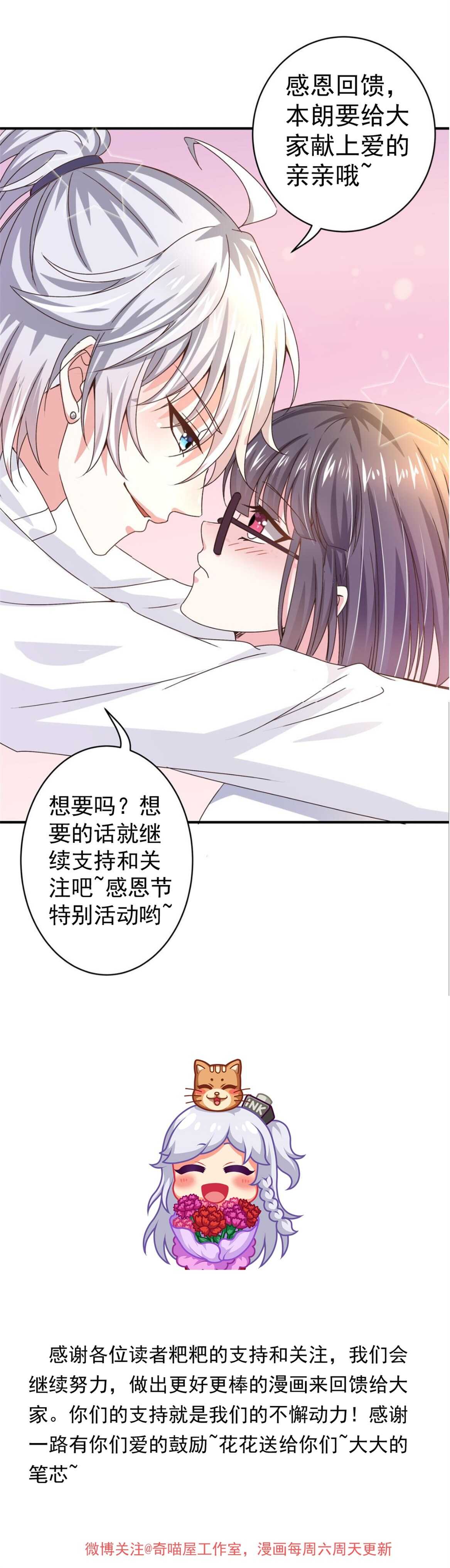 第70话 啊！全是美男果体好幸福~47