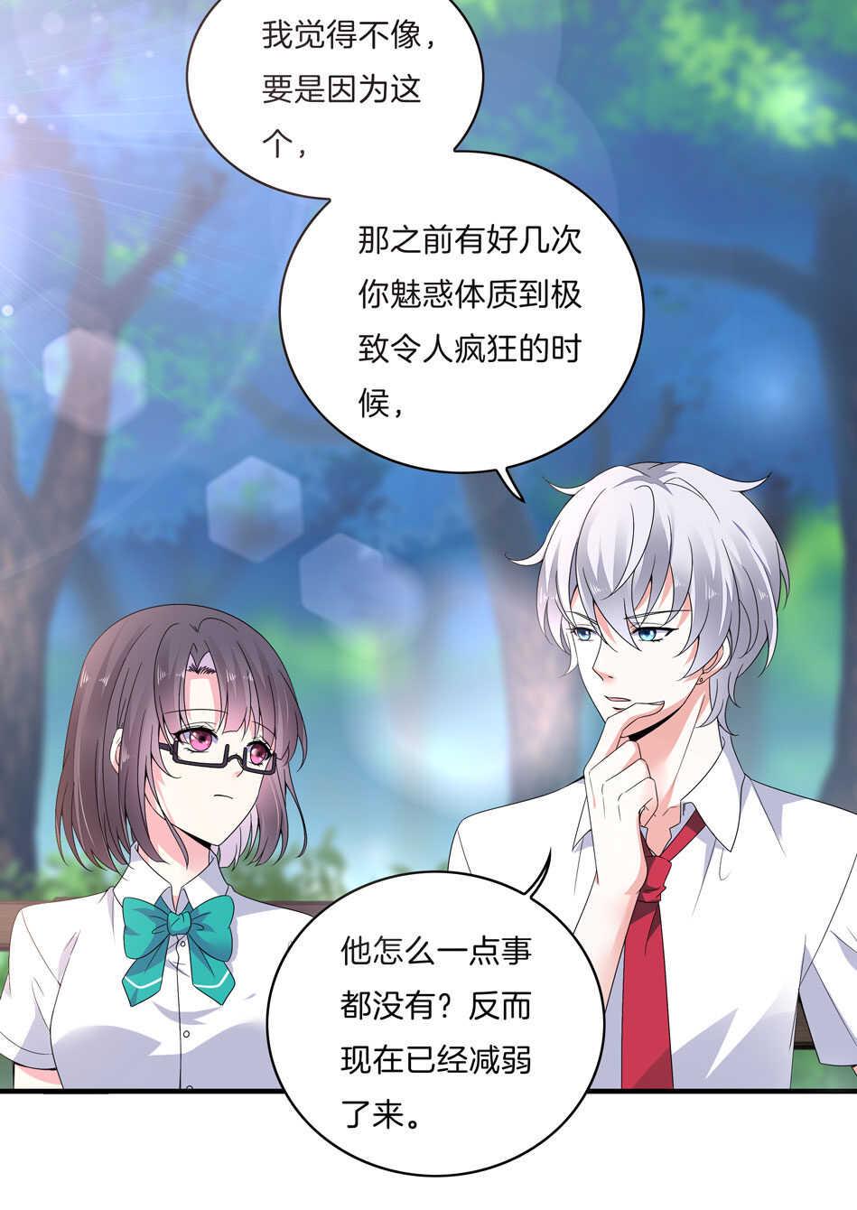 第143话 有你在身旁真好27