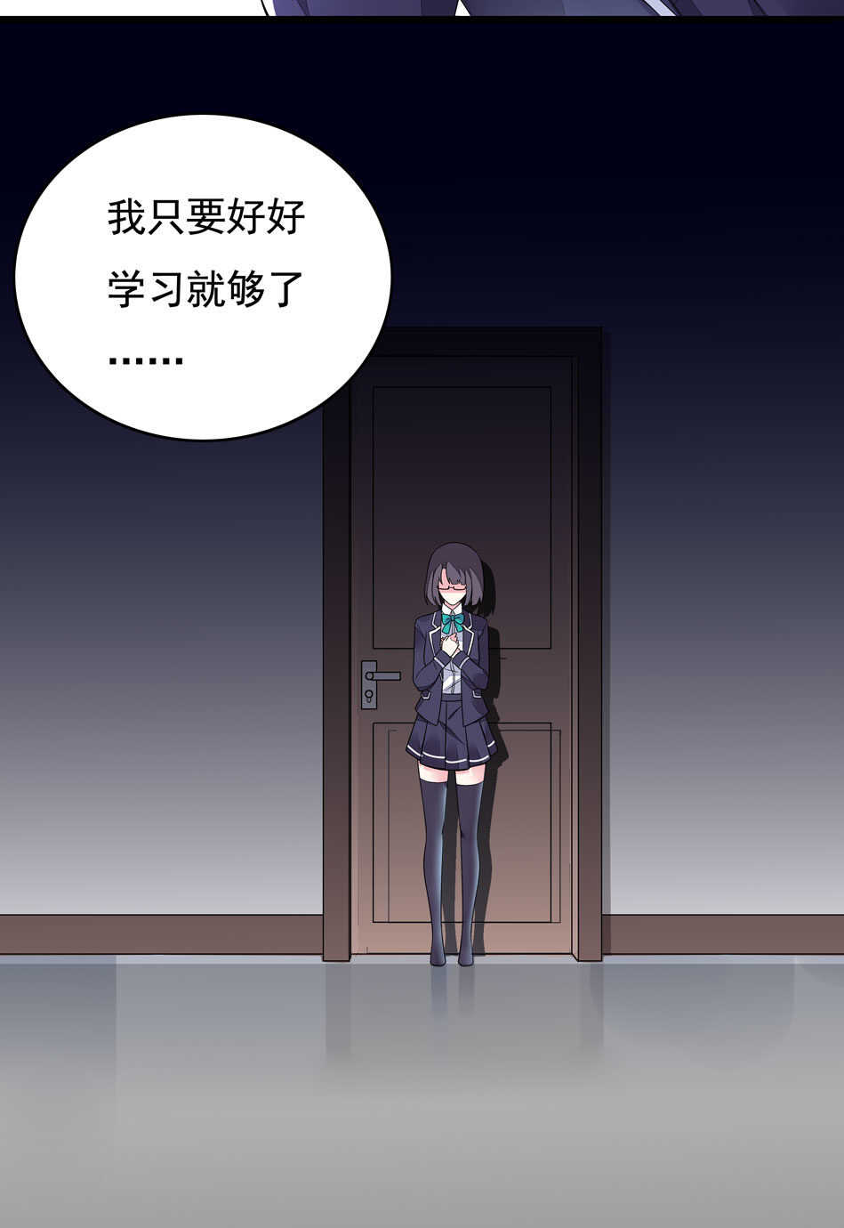 第103话 谈恋爱不如学习！8