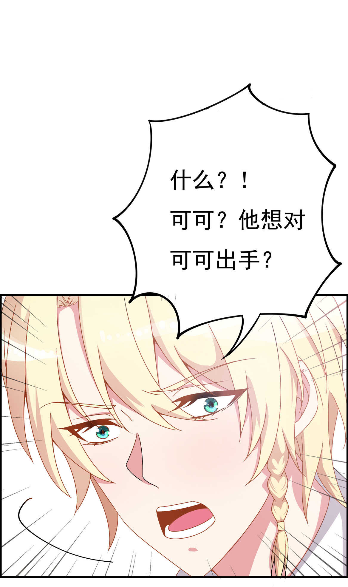 第54话 弟弟（中）15