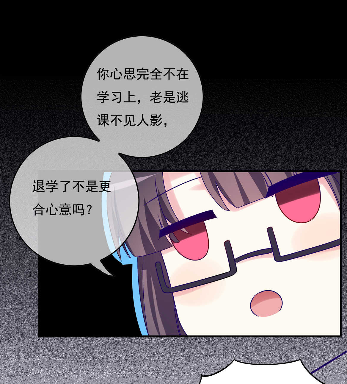 第49话 都是红颜惹的祸8