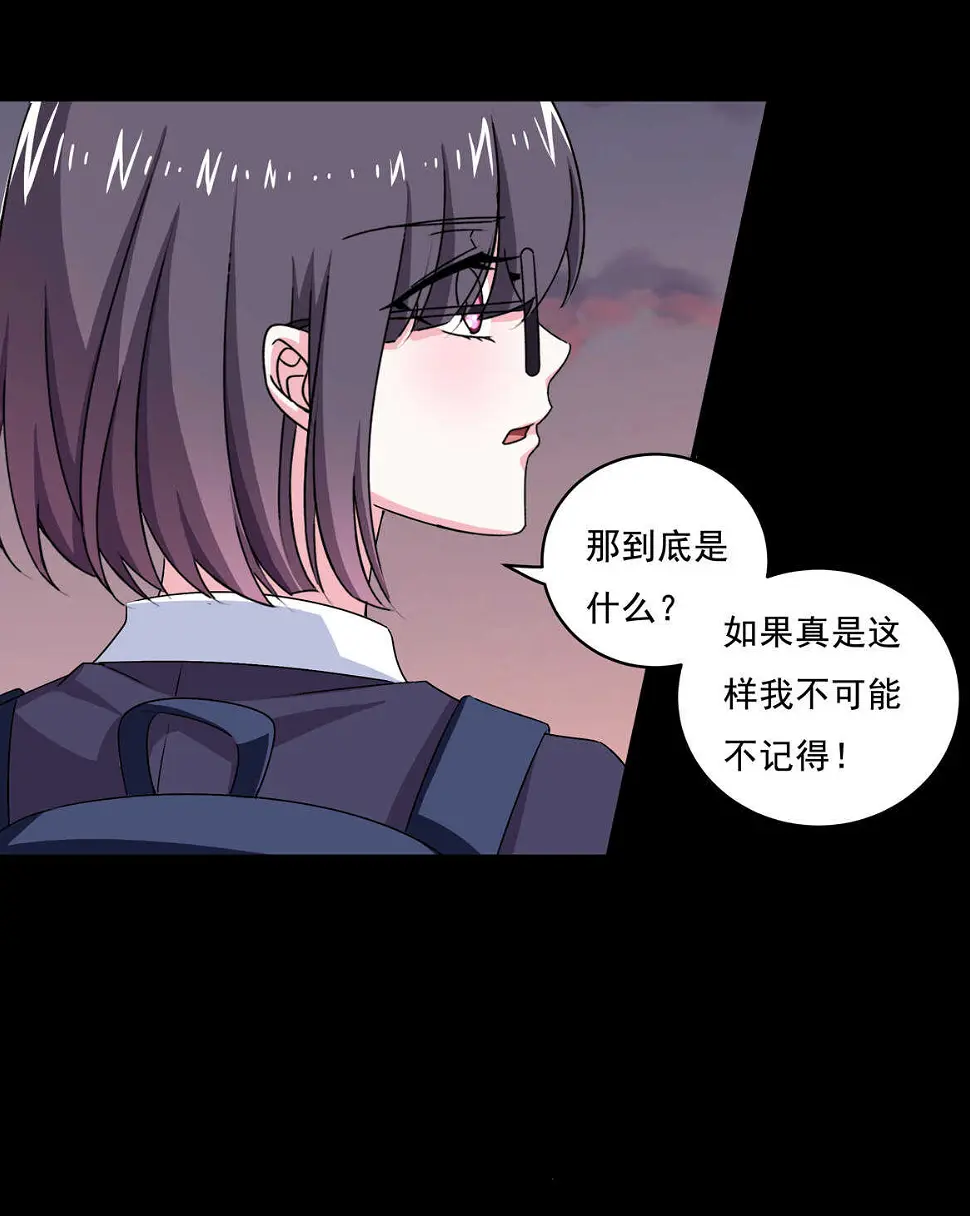 第67话 但是……16
