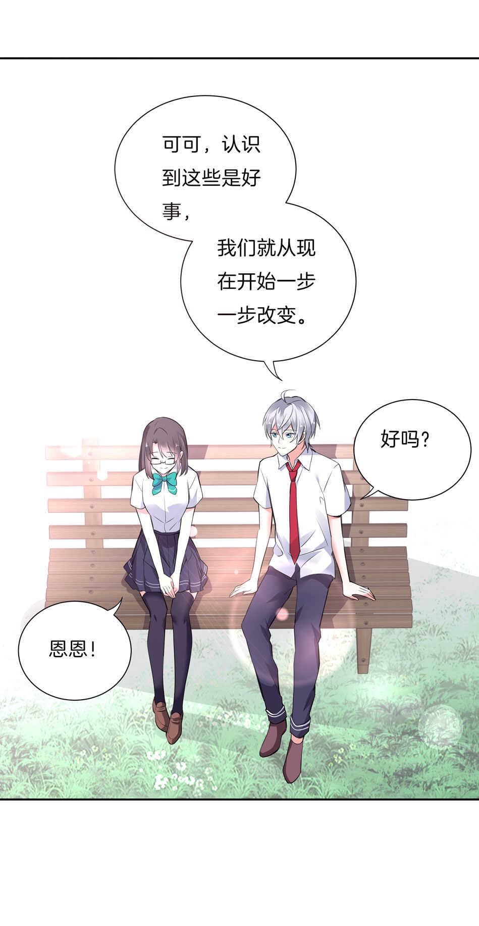 第143话 有你在身旁真好12