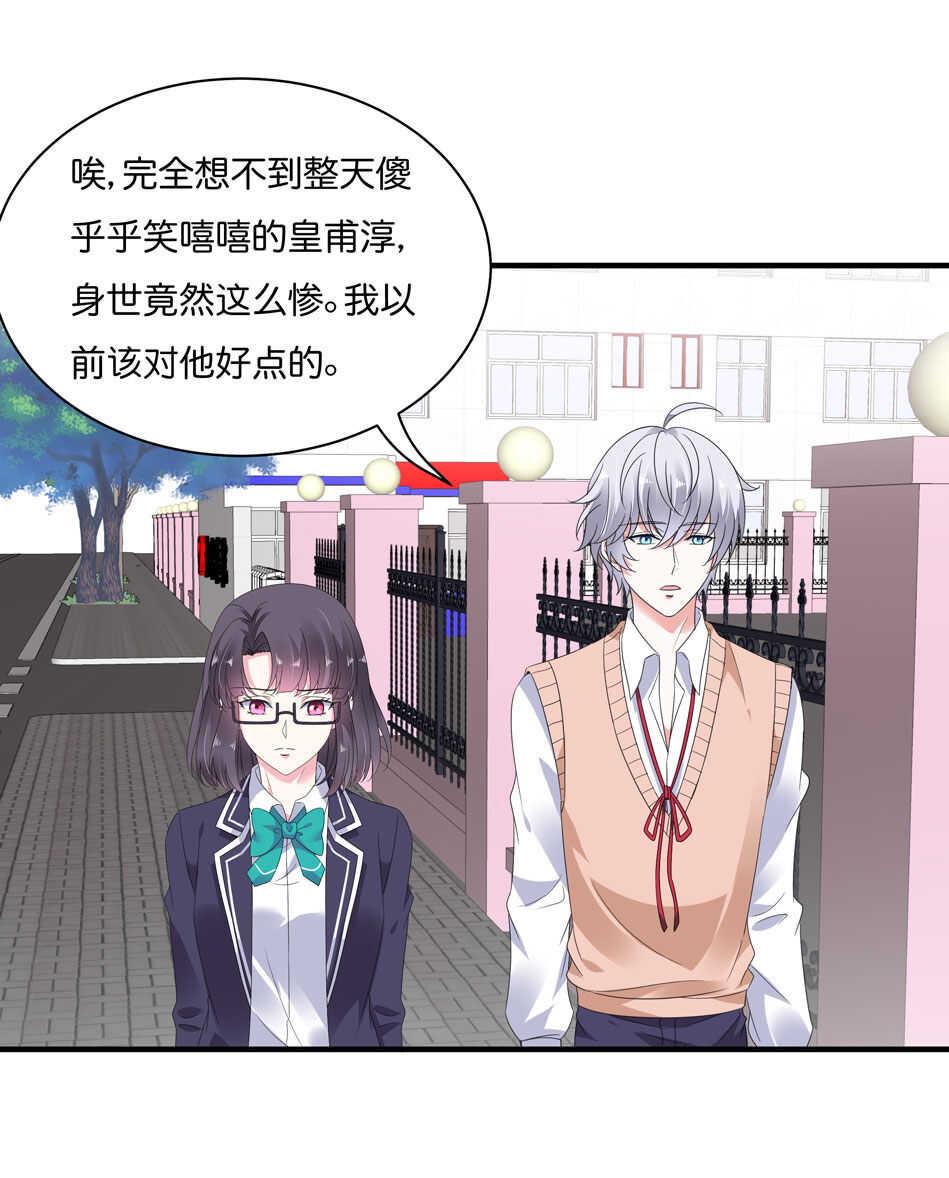 第173话 悲惨身世22