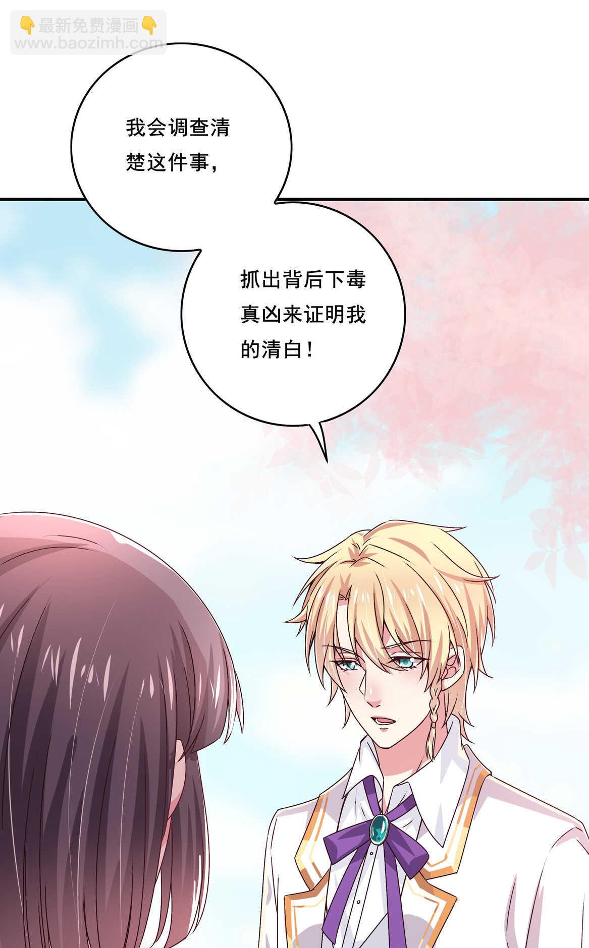 第40话 卑鄙小人？29