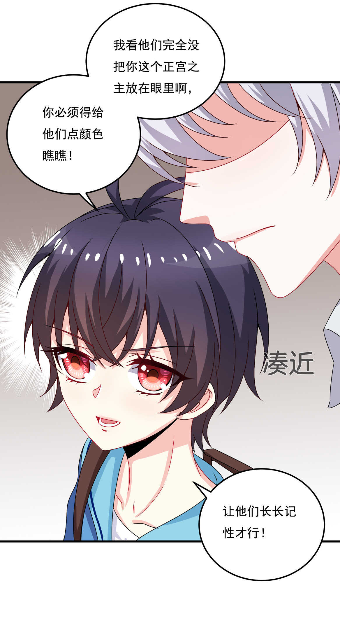 第57话 撬墙角？21