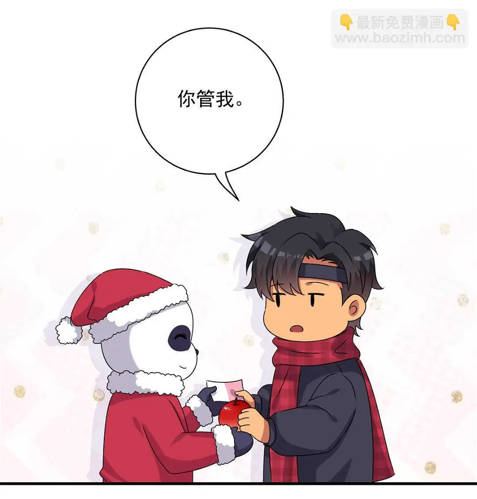 番外5 圣诞番外13