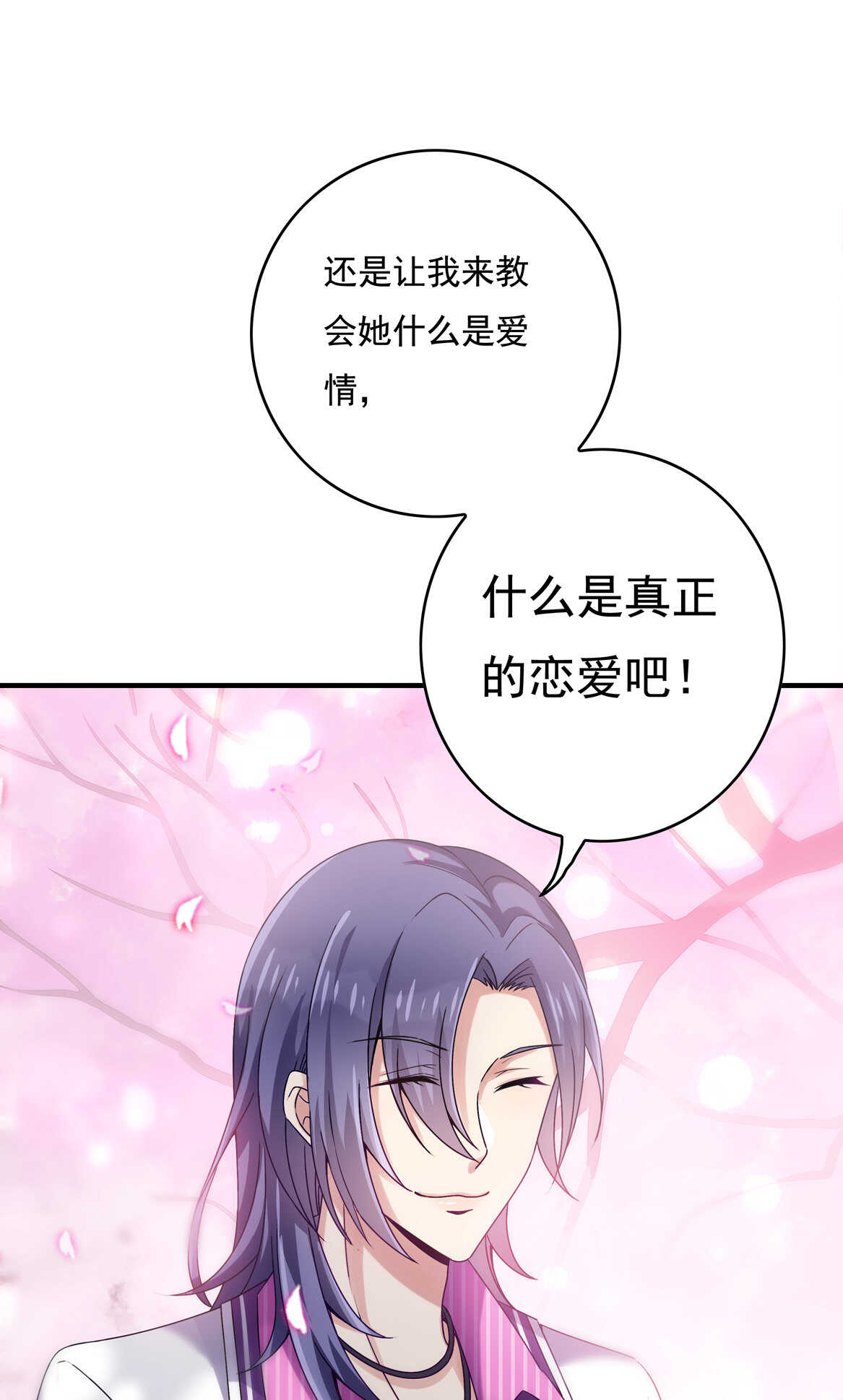 第49话 都是红颜惹的祸29