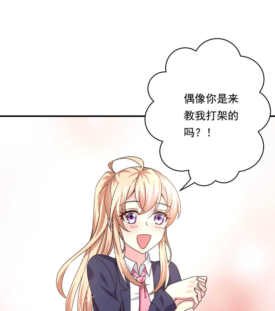 第44话 到底何方神圣？！26