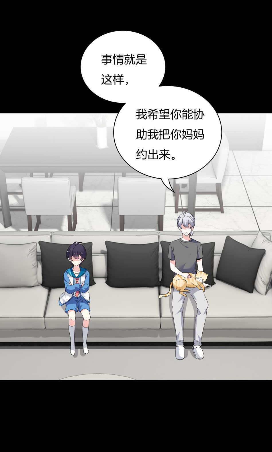 第149话 特别的女生？26