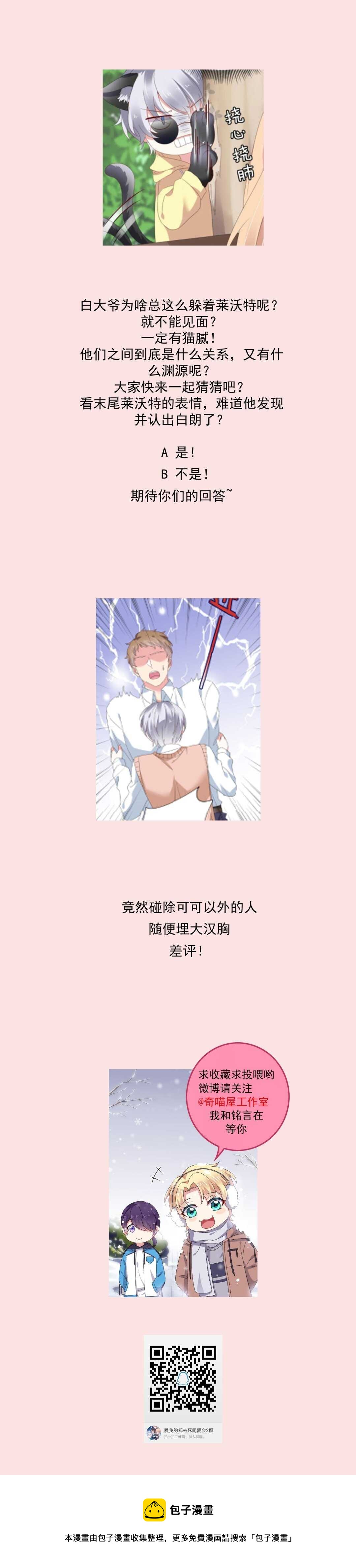 第119话 嫉妒使我杀心四起33
