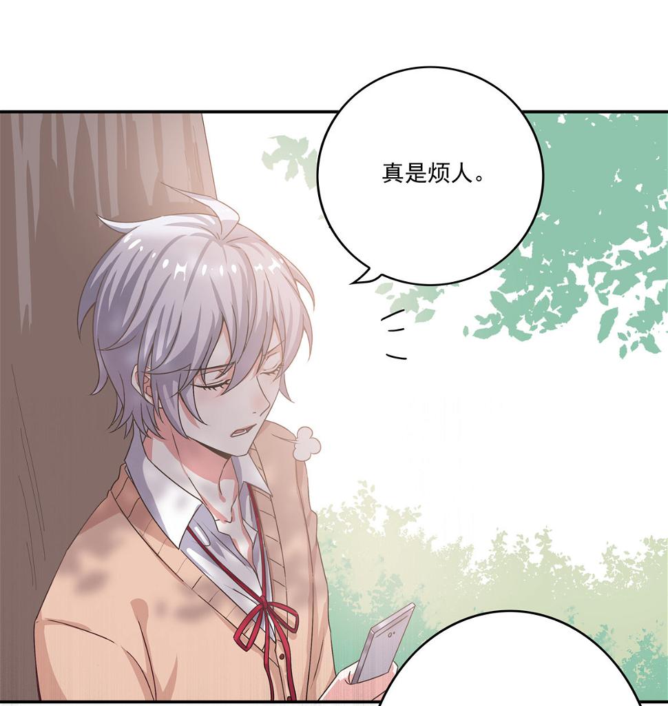 第25话 除了我你还有别的男人？！10