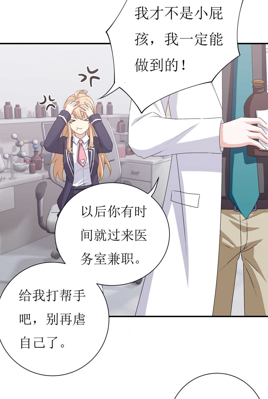 第91话 作妖小能手15