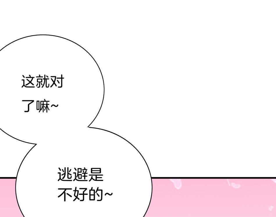 第141话 我的嘴你堵住了吗？29