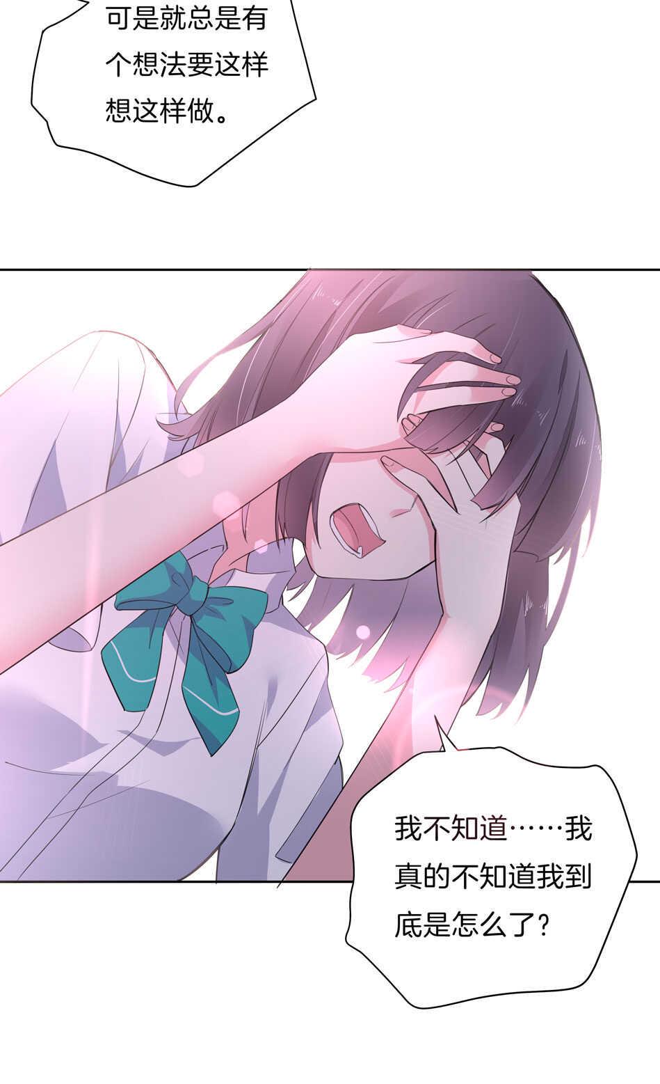 第142话 我原来是这样的人？30