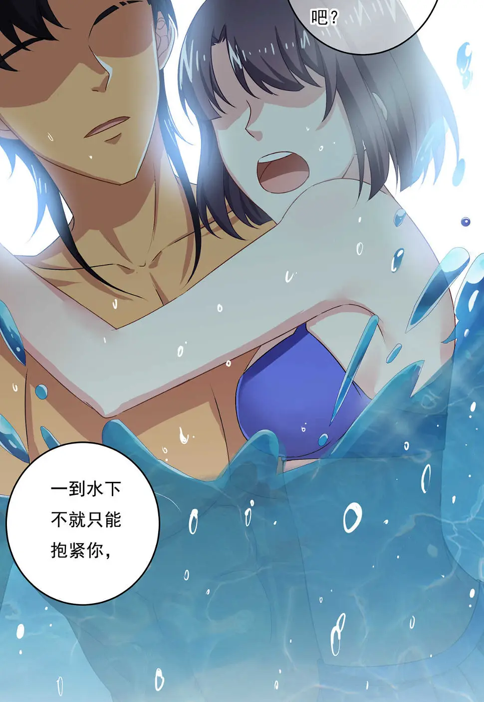 第69话 肉贴肉19