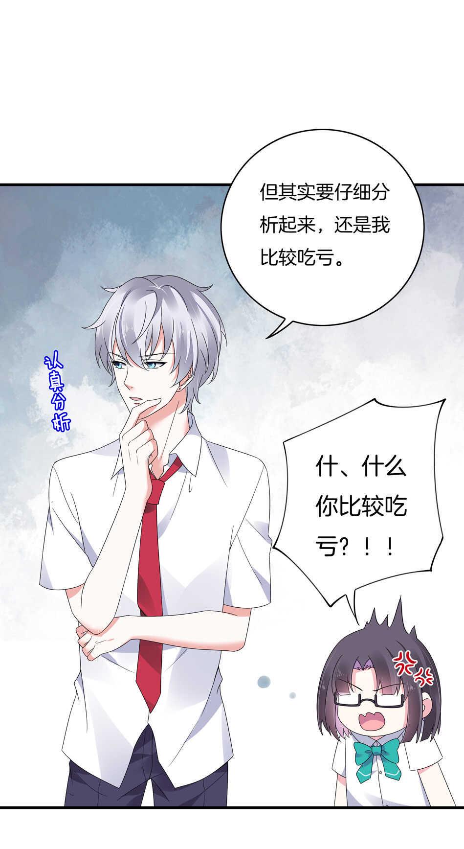 第133话 放心我不会让你负责的9