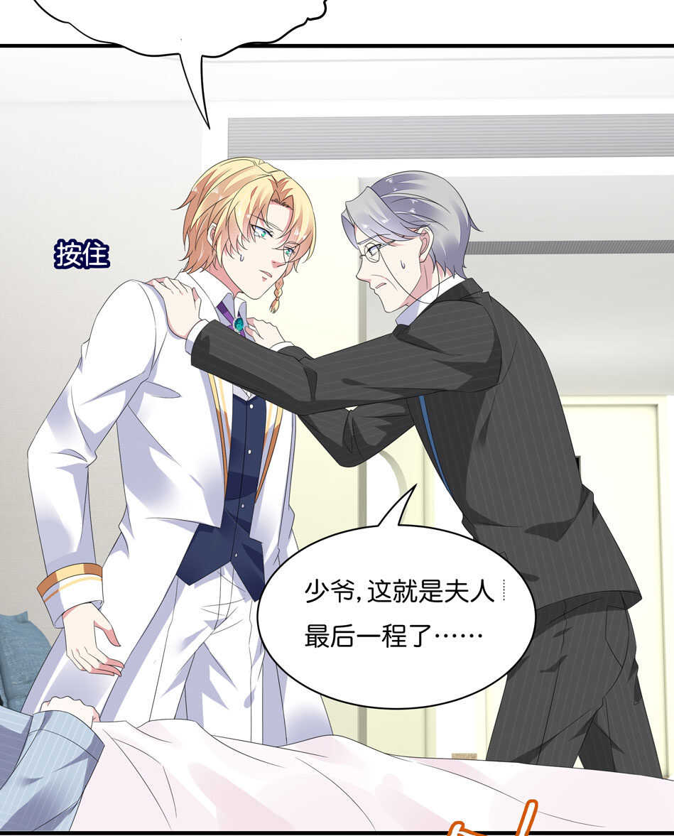 第172话 心疼心疼会长吧23