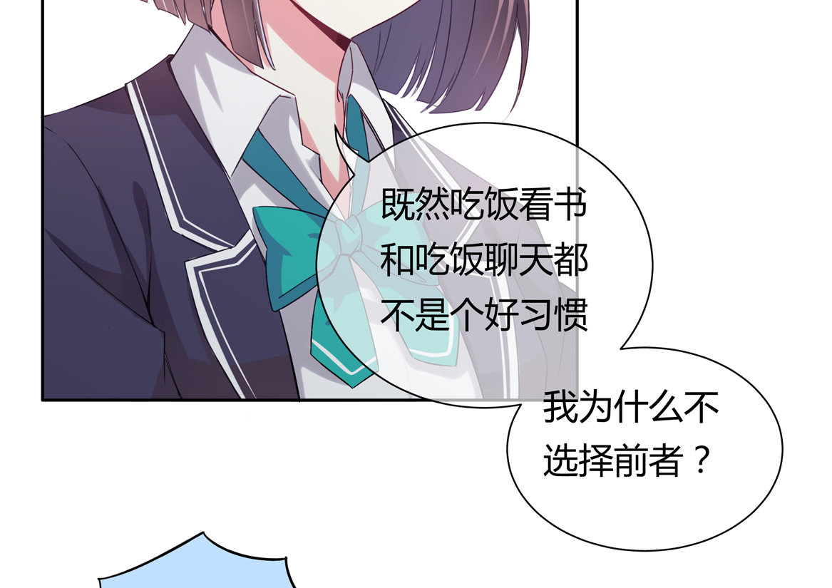第16话 才不是喜欢！8