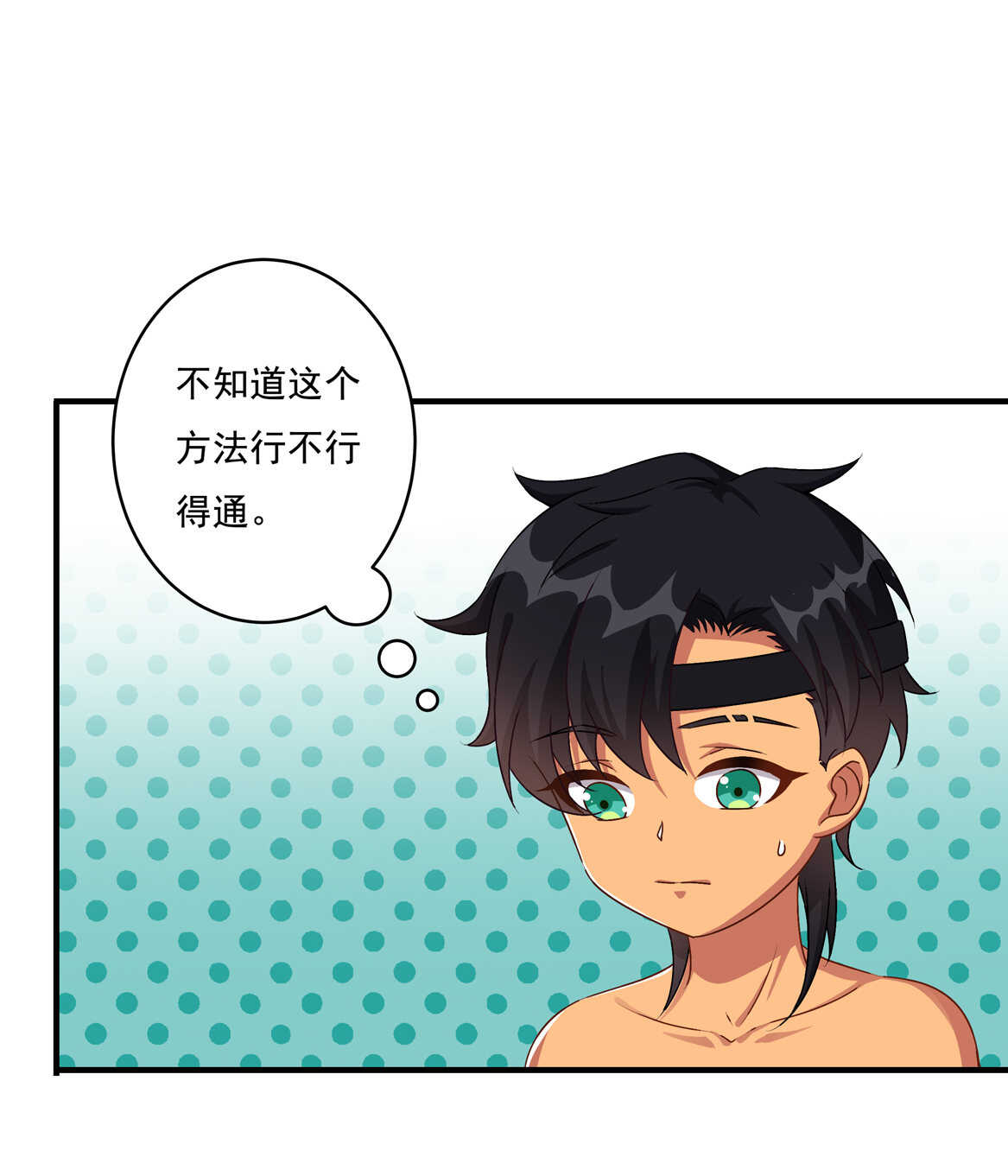 第69话 肉贴肉1
