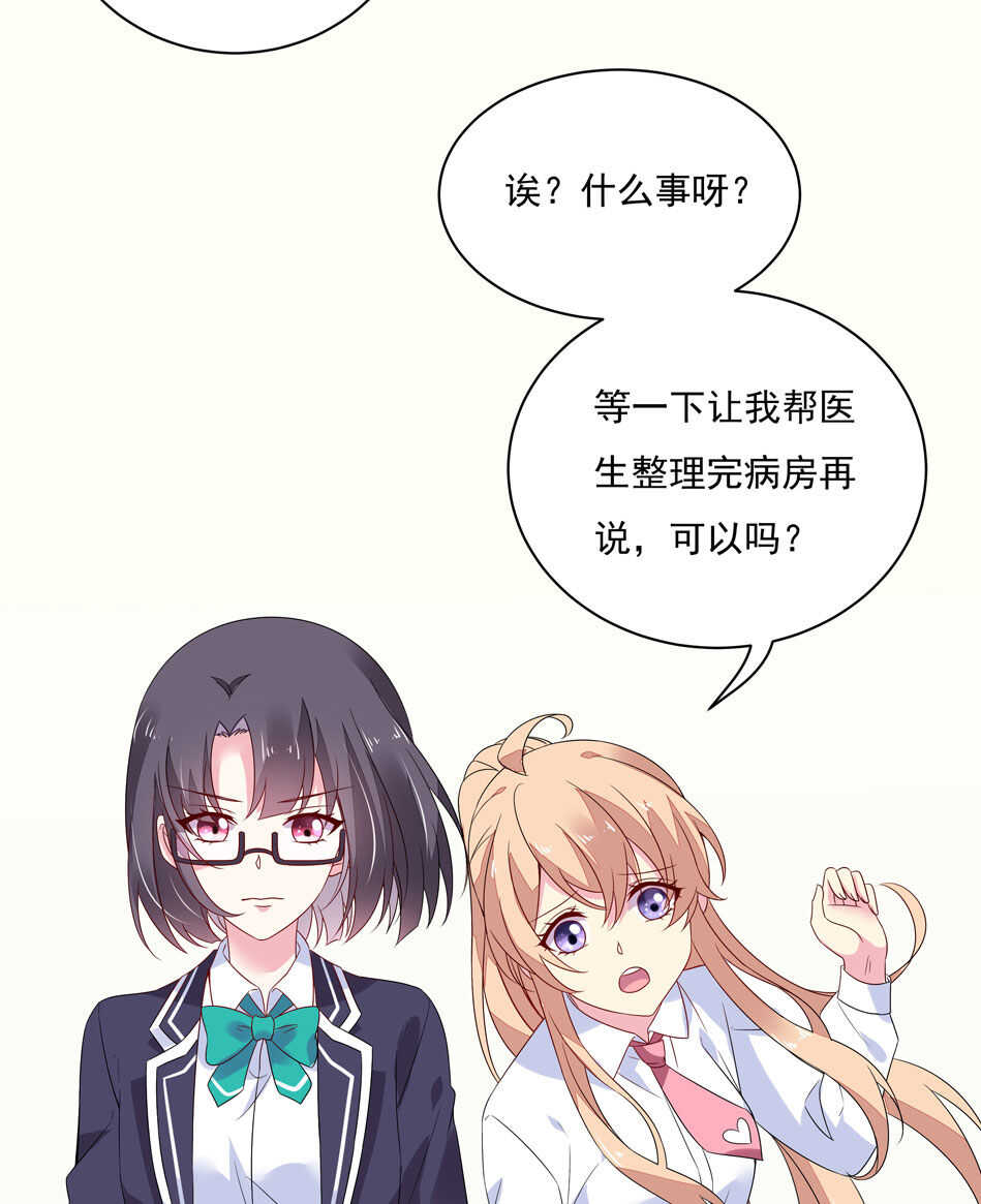 第113话 满脸都是毛？15
