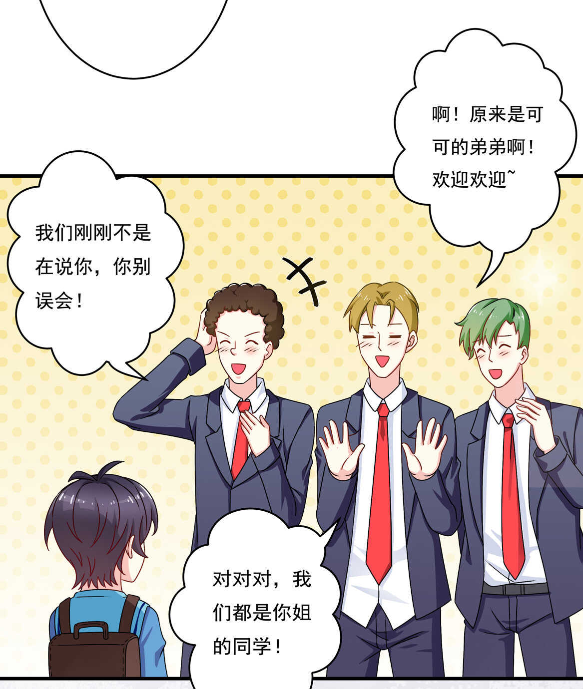 第53话 弟弟（上）13