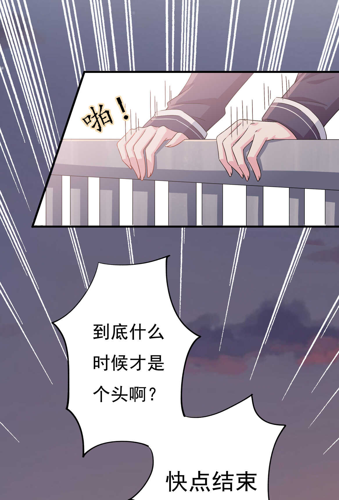第66话 我们谈谈28