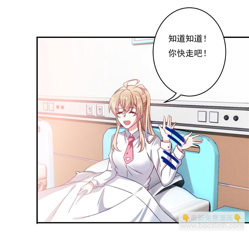 第29话 我的推理一定没有错！33